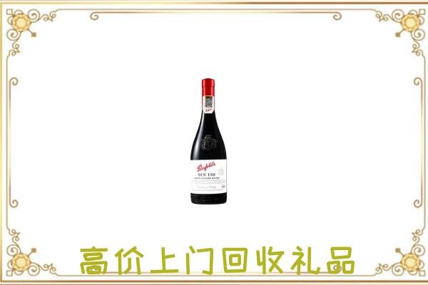 鲤城附近回收奔富