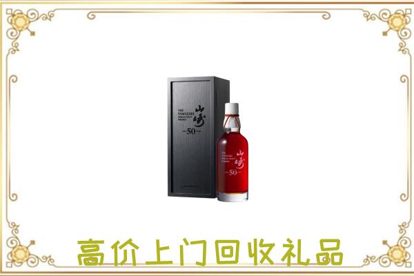鲤城附近回收山崎